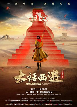 日剧剧场版《东京第七档案室》海报